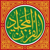 Quran Majeed