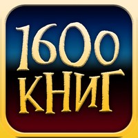 Домашняя Библиотека