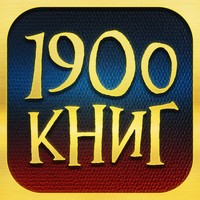 Домашняя Библиотека