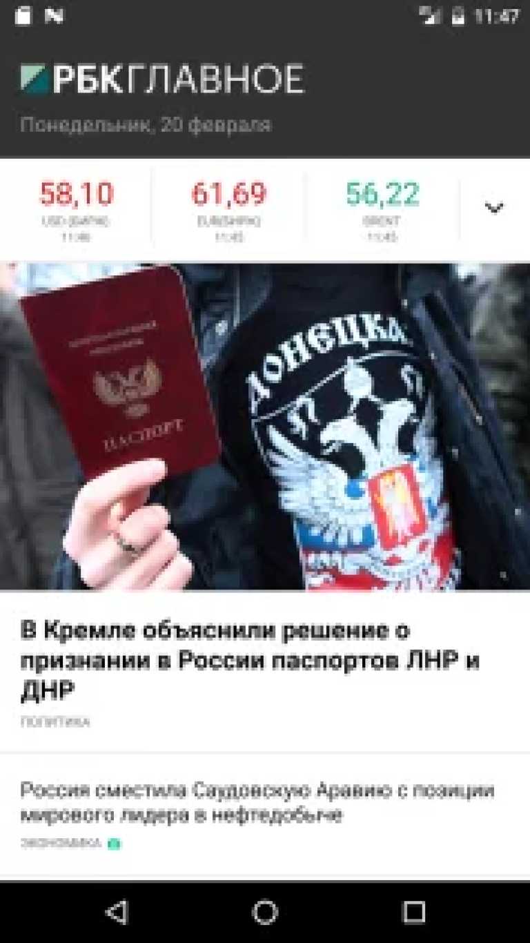 РБК Новости