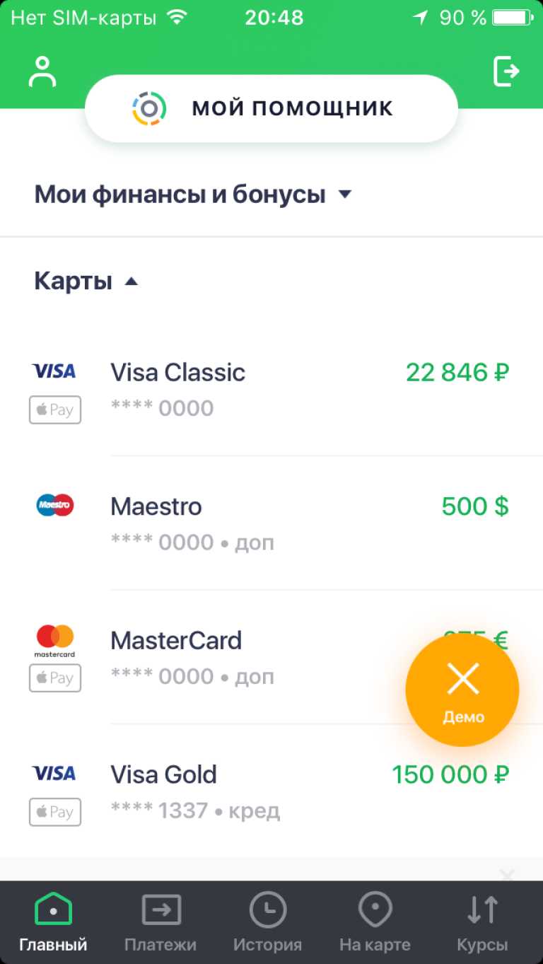 Сбербанк Онлайн