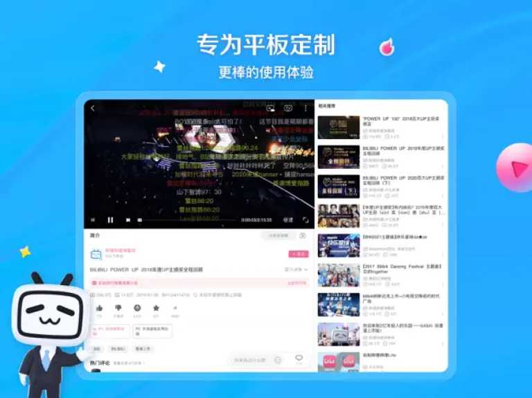 Bilibili HD