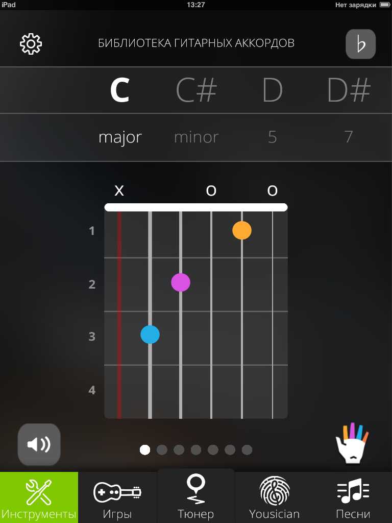 GuitarTuna