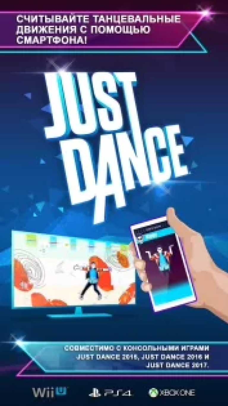 Just Dance Controller