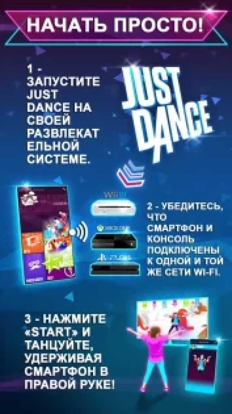 Just Dance Controller