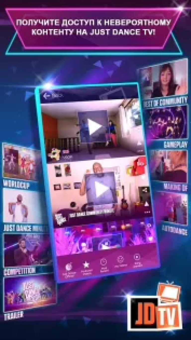Just Dance Controller
