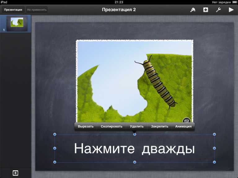 Keynote