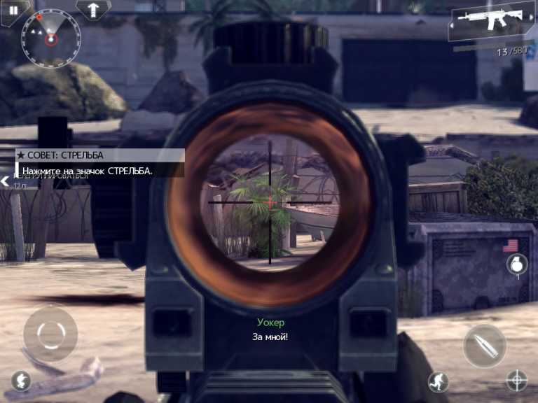 Modern Combat 4: Zero Hour