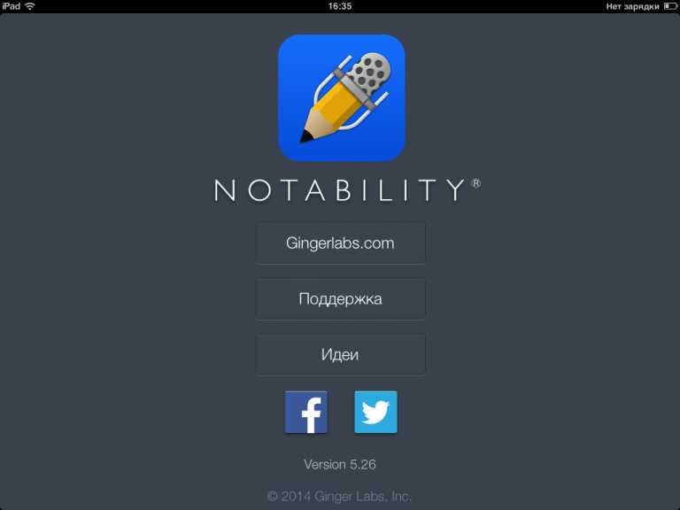 Notability