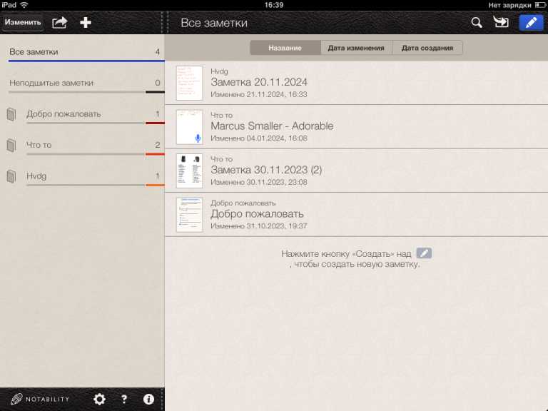 Notability