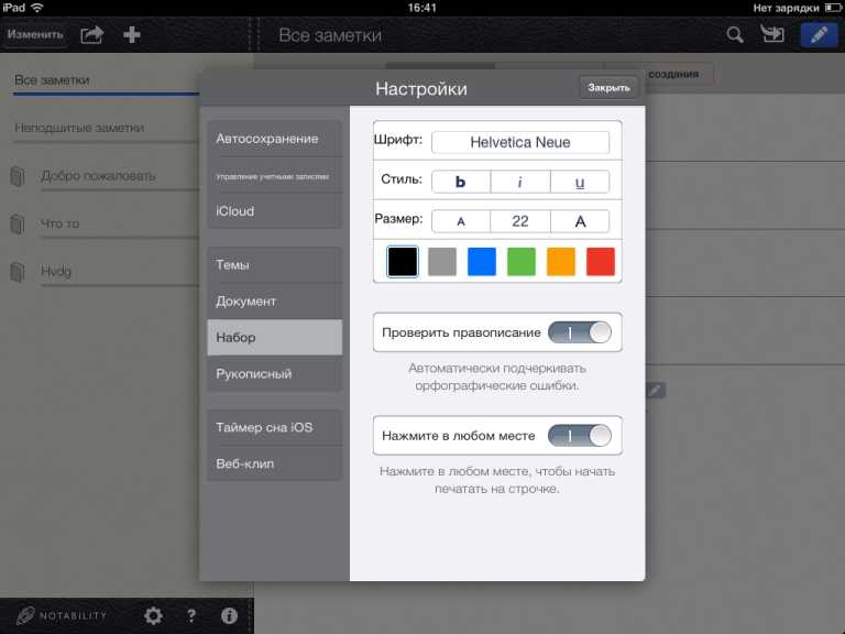 Notability