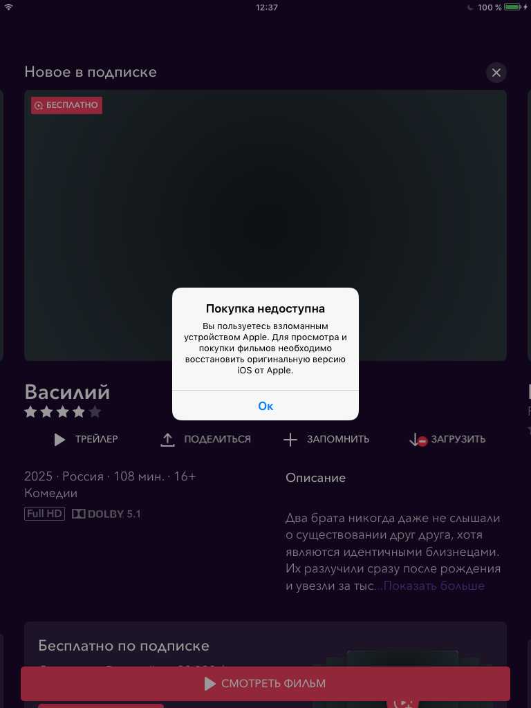 Okko Фильмы
