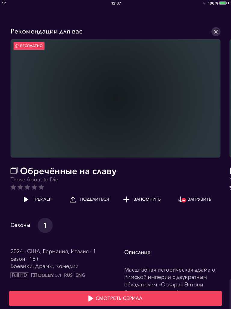 Okko Фильмы