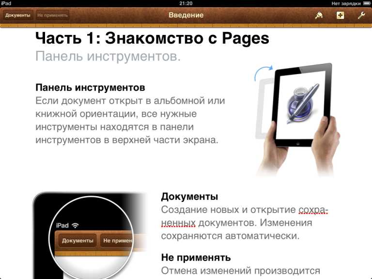 Pages