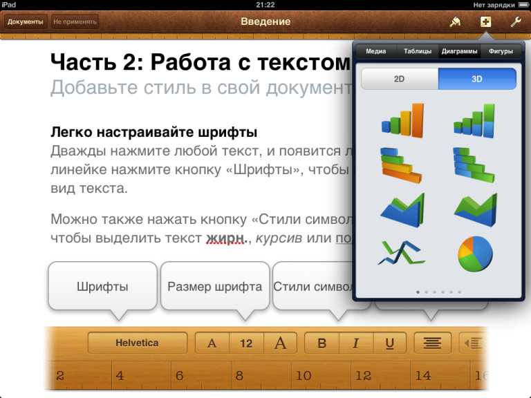 Pages
