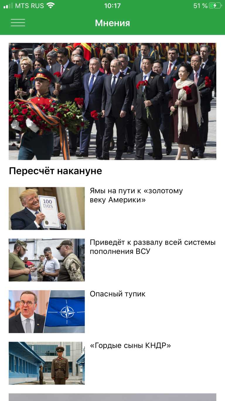 RT News