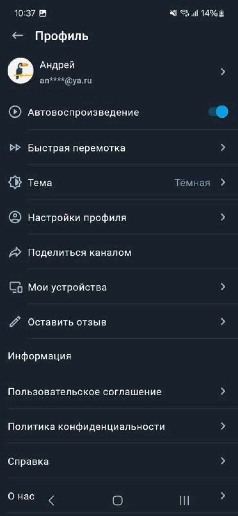 Rutube