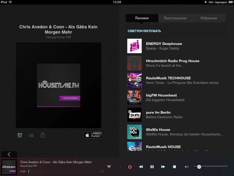 TuneIn Radio Pro