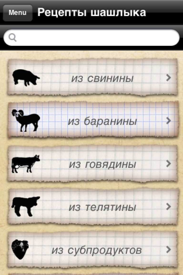 iШашлык