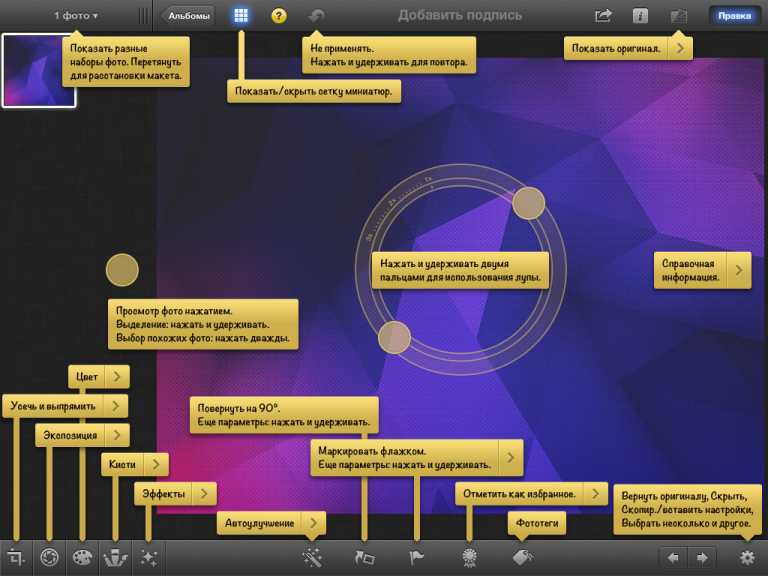 iPhoto