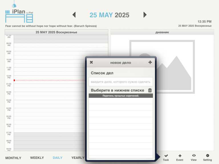 iPlan