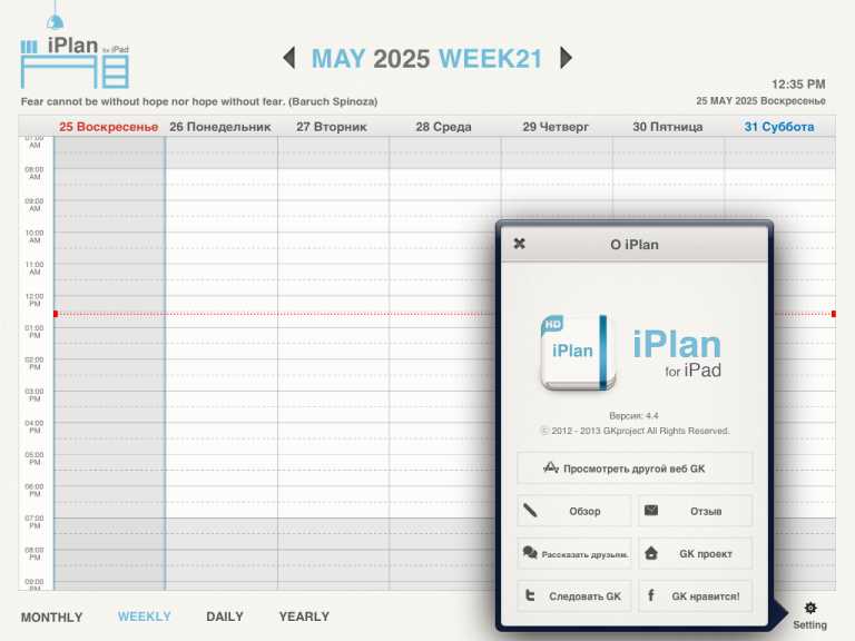 iPlan