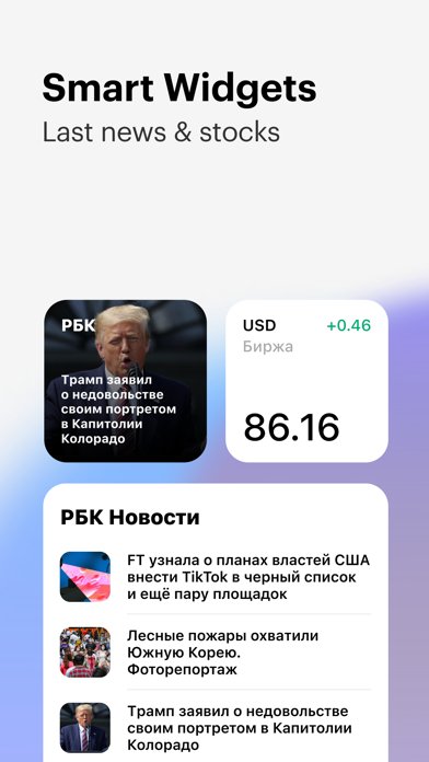 РБК Новости