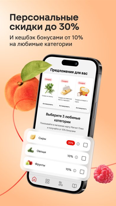 Магнит: акции и доставка