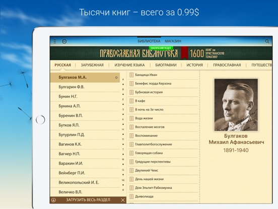 Домашняя Библиотека