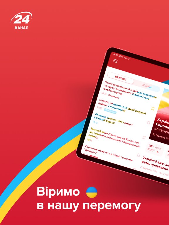 24 канал