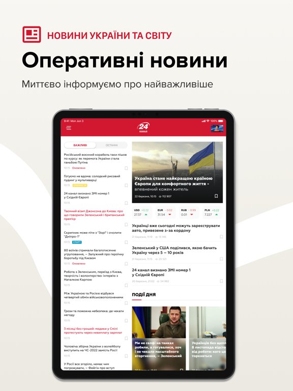 24 канал