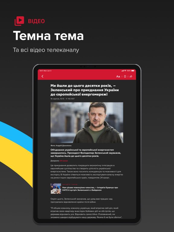 24 канал