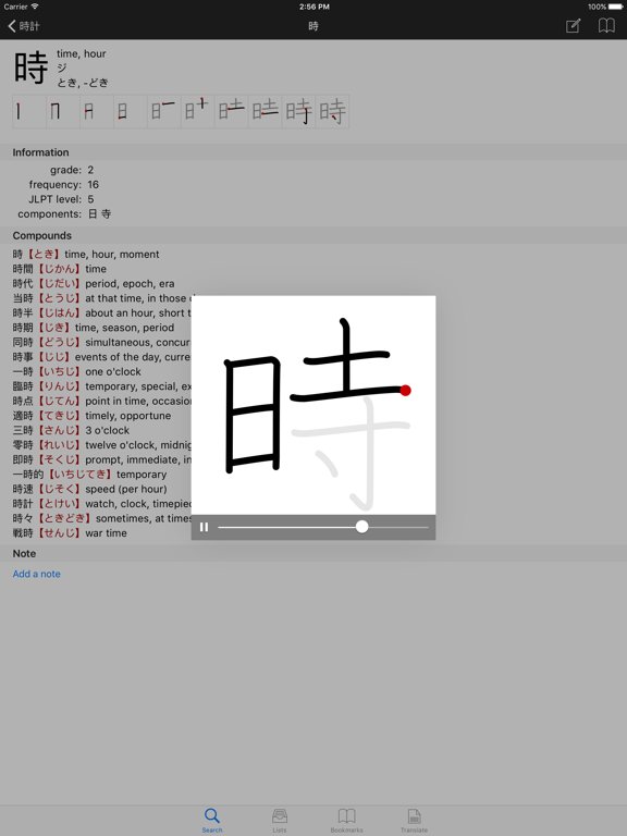 Midori (Japanese Dictionary)