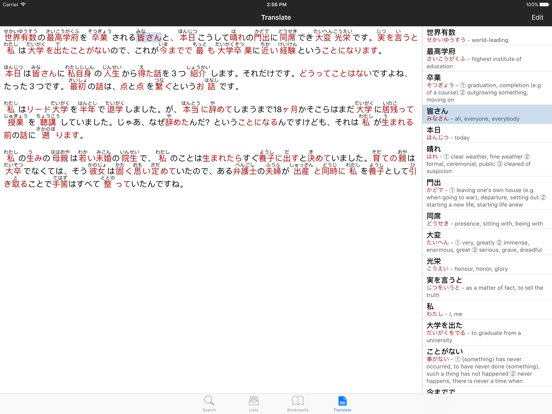 Midori (Japanese Dictionary)