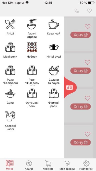 Асахи
