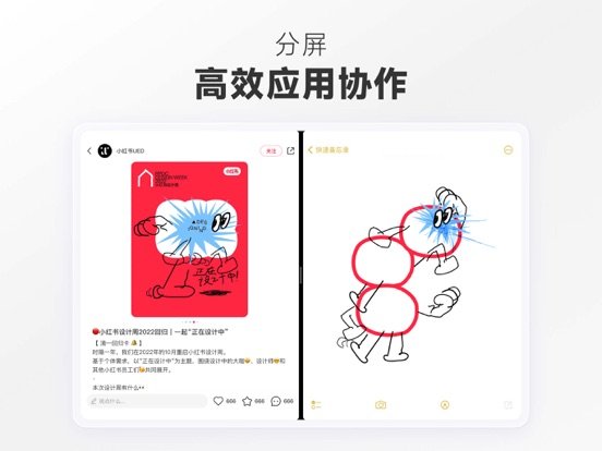 小红书