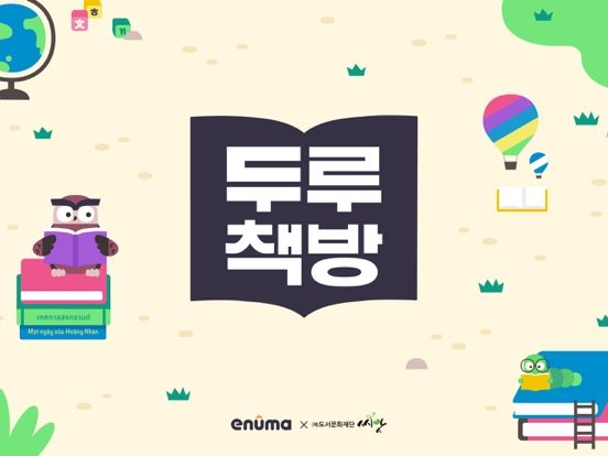 Dooru Library