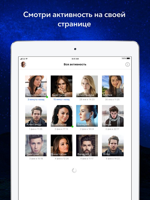 Вся Активность на странице ВК
