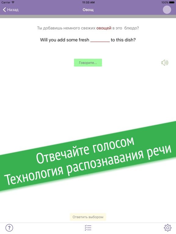 Полиглот 16 - Английские слова