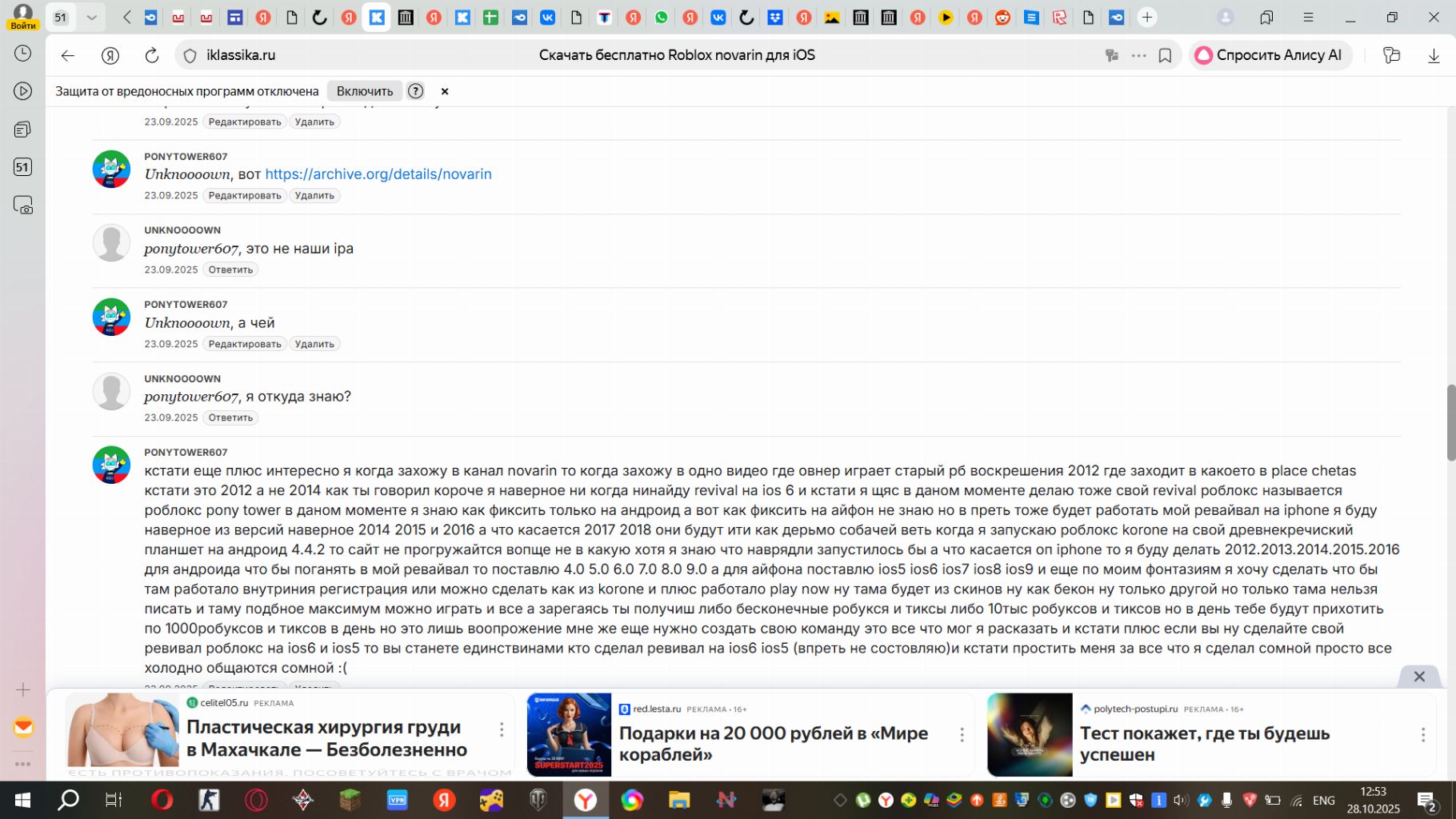 кароче я не знаю че с ингновеном стало