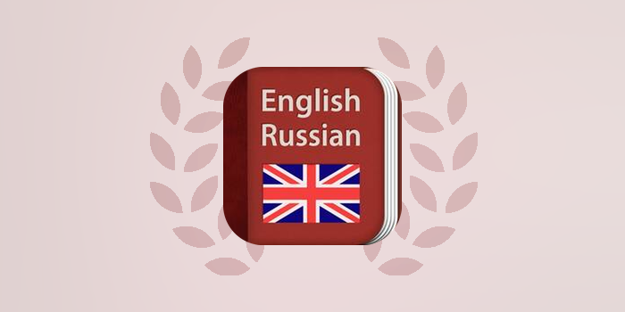 English-Russian Dictionary