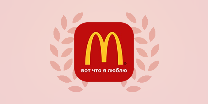 McDonalds Россия