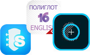Приложения дня