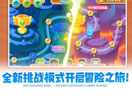 保卫萝卜2：极地冒险