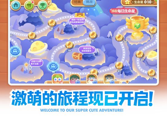 保卫萝卜2：极地冒险