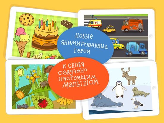 Занятой малыш 2