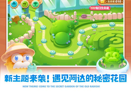 保卫萝卜2：极地冒险