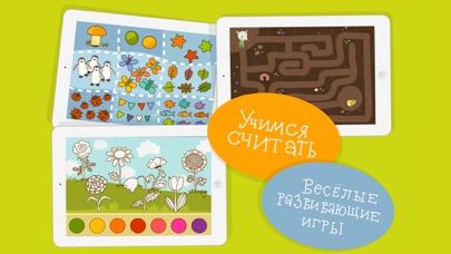 Занятой малыш 2 для iPhone