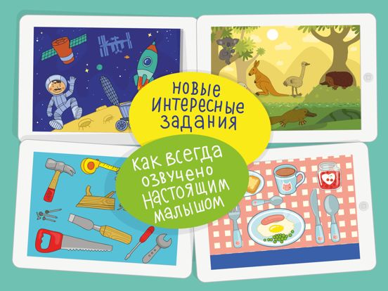Занятой малыш 3