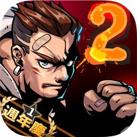 Brutal Street 2